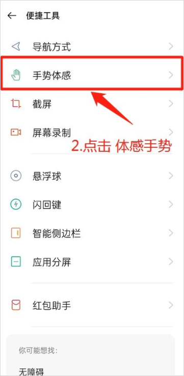 咚咚传情oppo