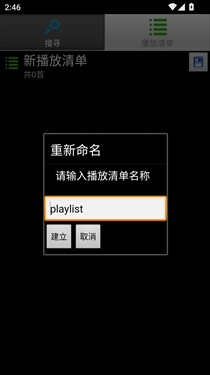 赞美诗歌app