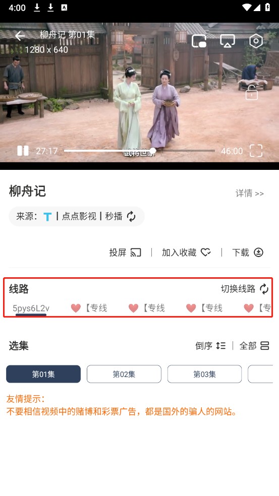 水滴影视app最新版