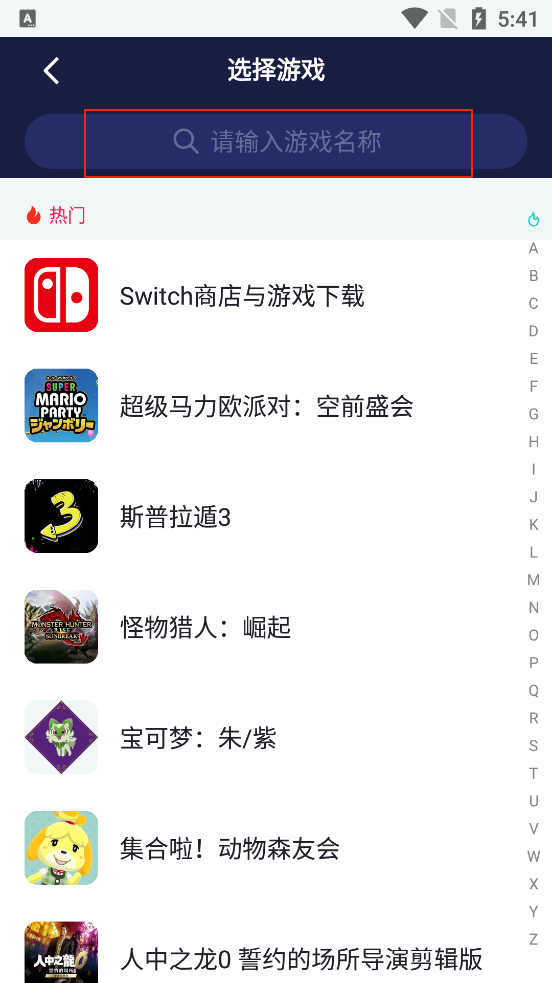 uu主机加速器app