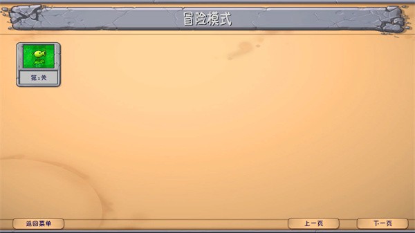 植物大战僵尸融合版破解版