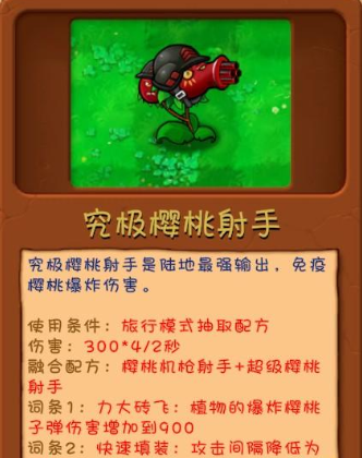 pvz融合二创国外版(PlantsVsZombiesRH)