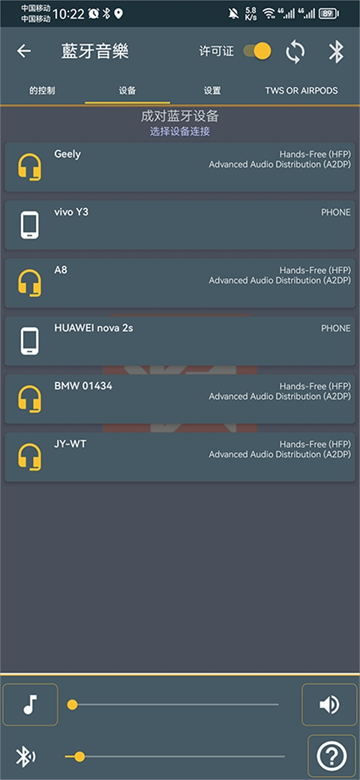 蓝牙音乐app