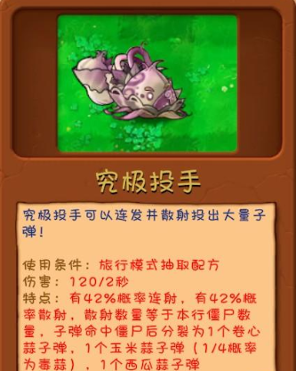 pvz融合二创国外版(PlantsVsZombiesRH)