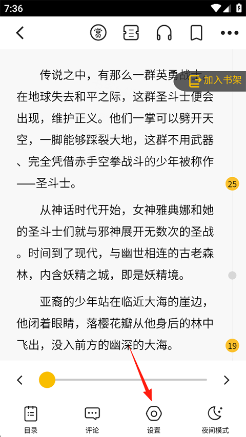 刺猬猫阅读官网版