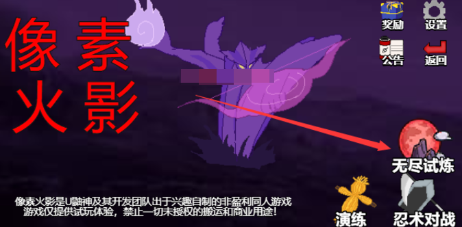 像素火影jojo版