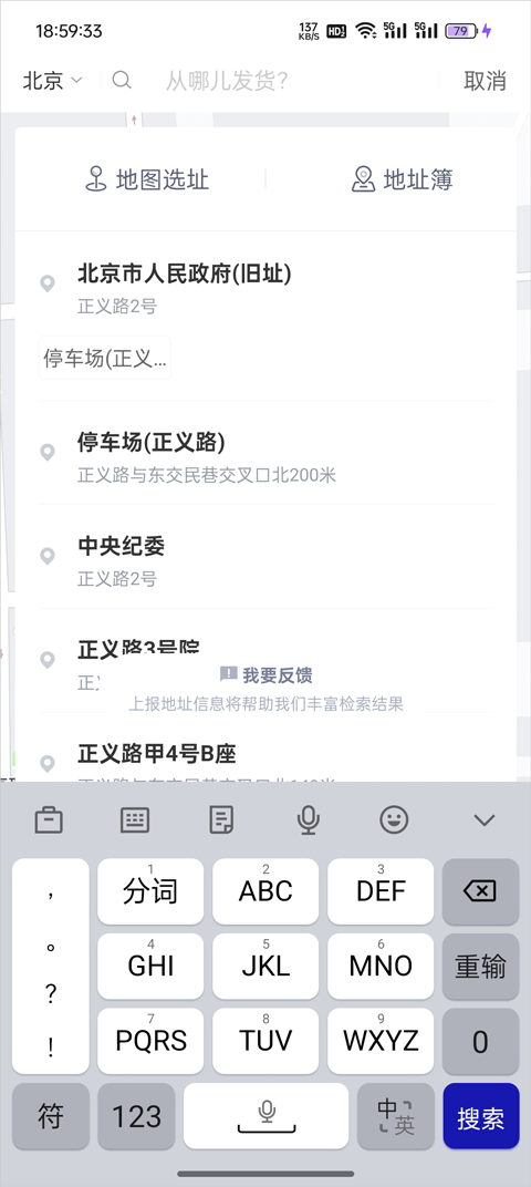 快狗打车app