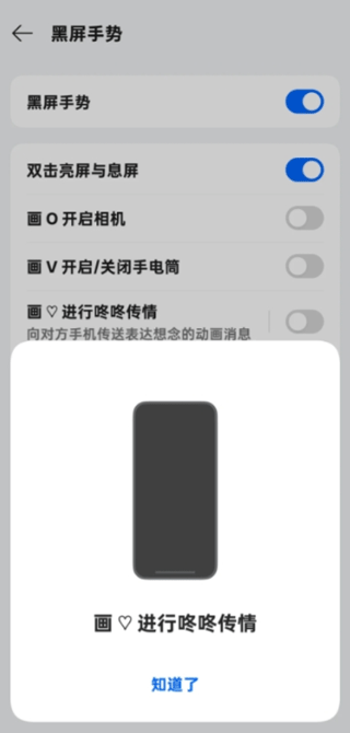 咚咚传情oppo