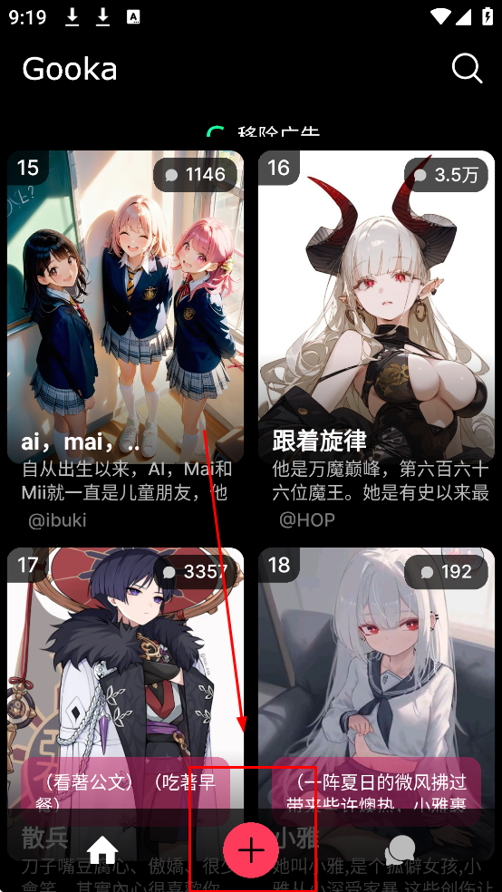 gooka老版本