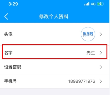 鱼泡网官方正版