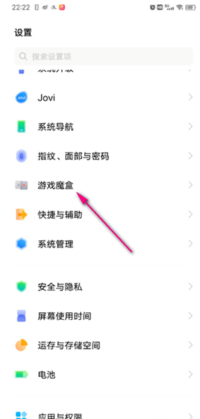 游戏魔盒6.0安装包
