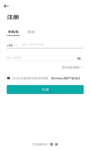 币币交易所正版