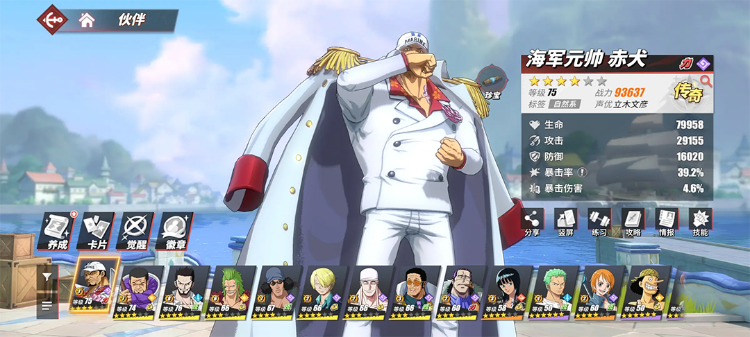 航海王热血航线九游版