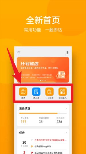 万店掌app
