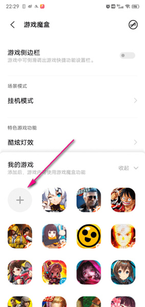 游戏魔盒6.0安装包