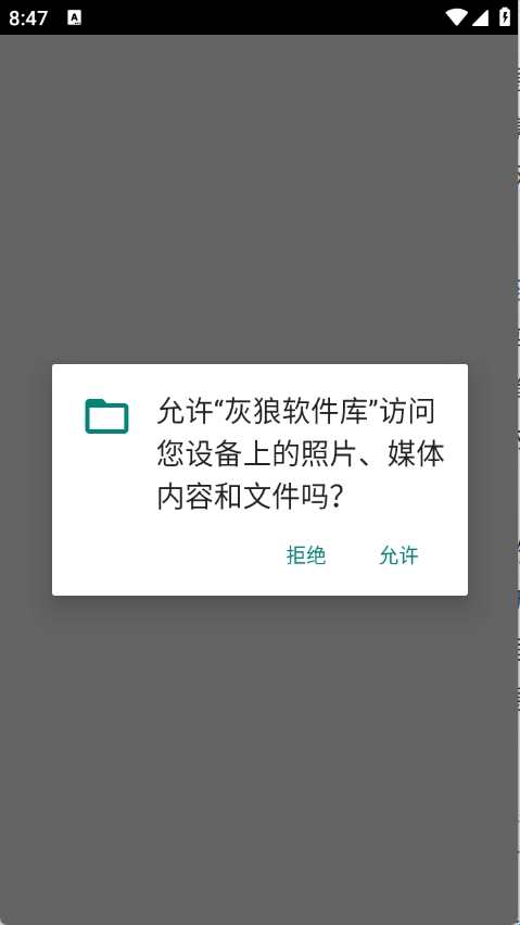 灰狼软件库1.6.0