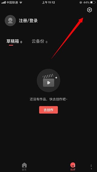 度加剪辑免费官方版