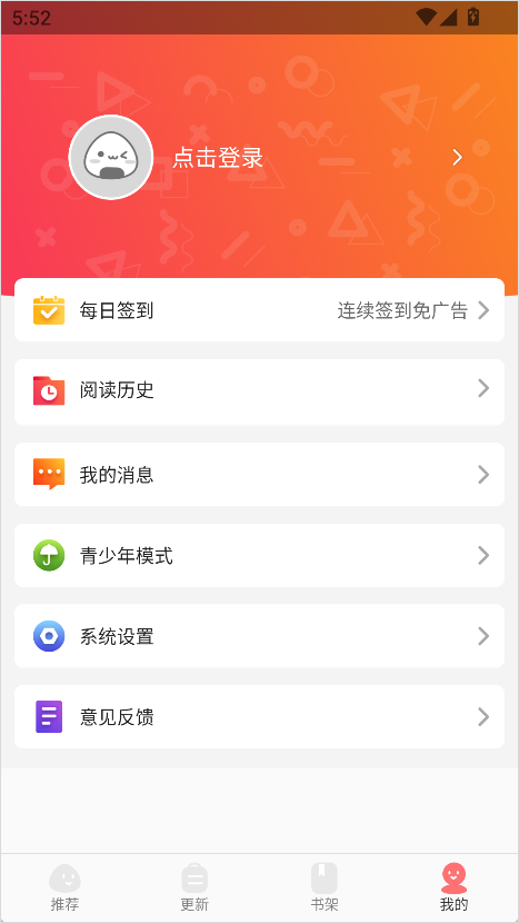 好看漫画app