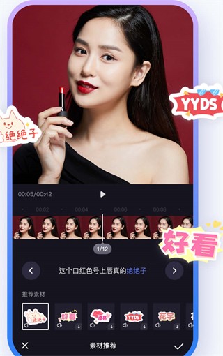 度加剪辑免费官方版