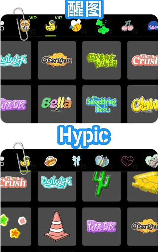 醒图国际版(hypic)