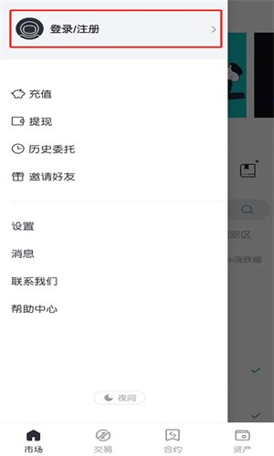 币币交易所正版