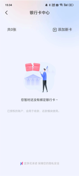宜享花贷款app