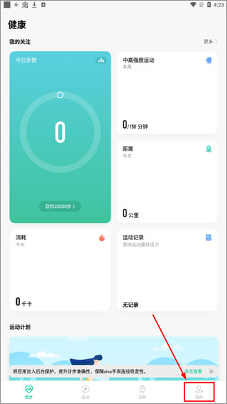 vivo健康旧版本