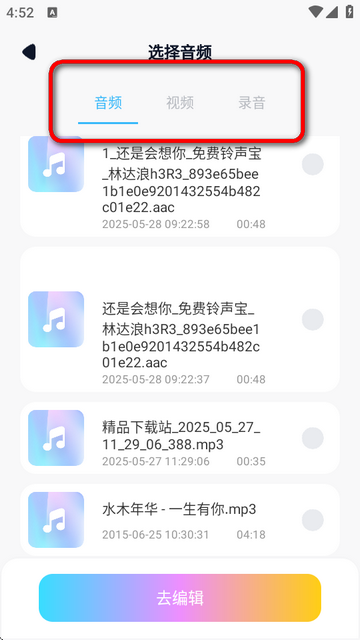 audacity中文手机版