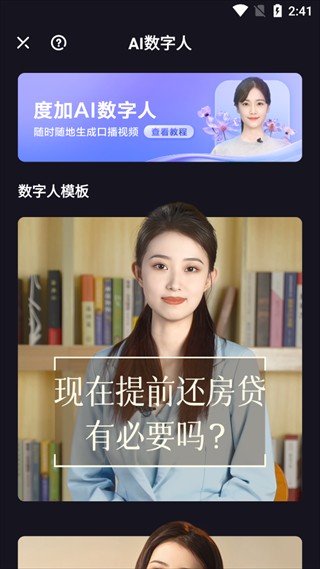 度加剪辑免费官方版