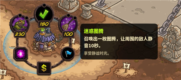 王国保卫战4内置功能菜单