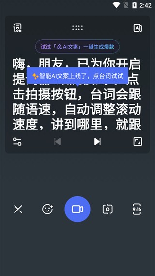 度加剪辑免费官方版