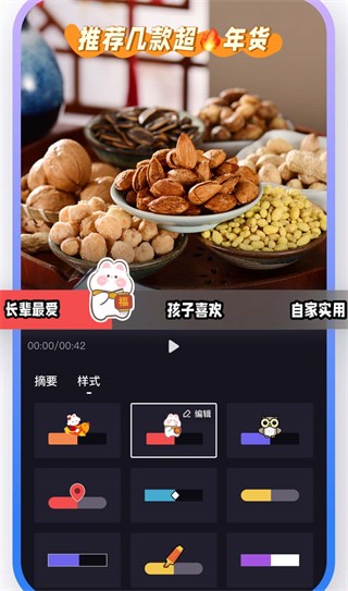 度加剪辑免费官方版