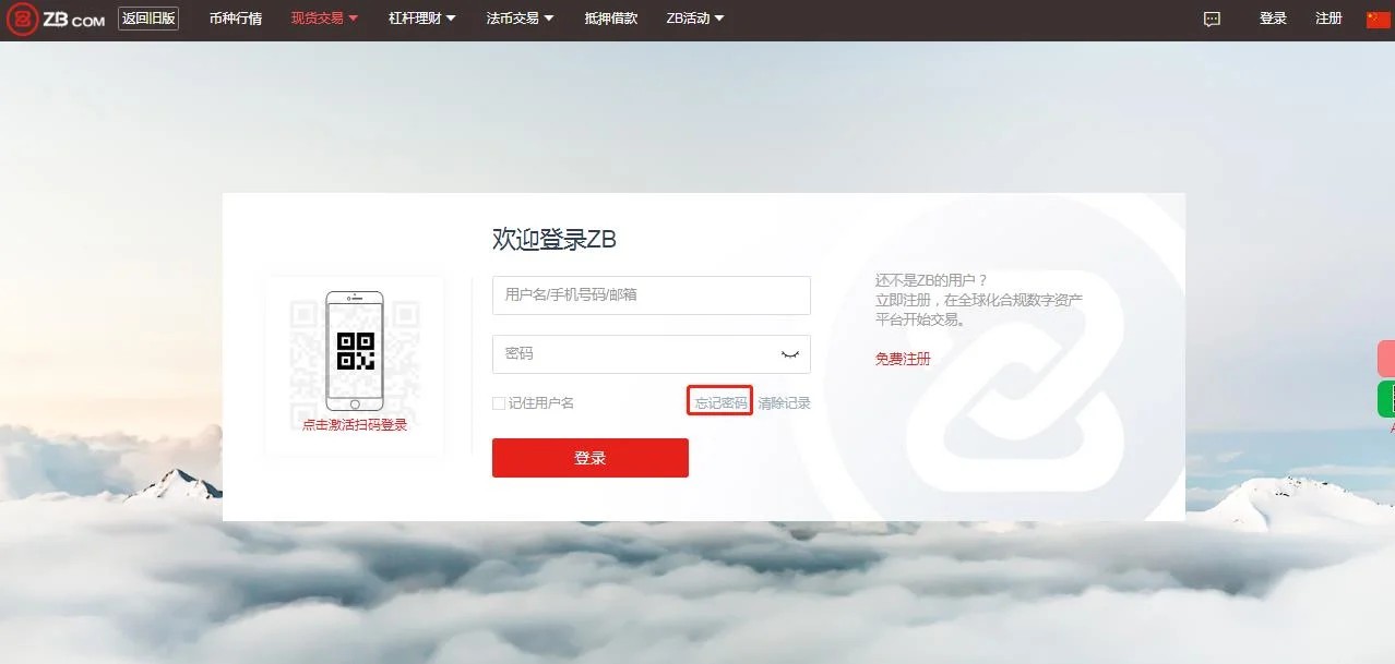 ZB中币交易所