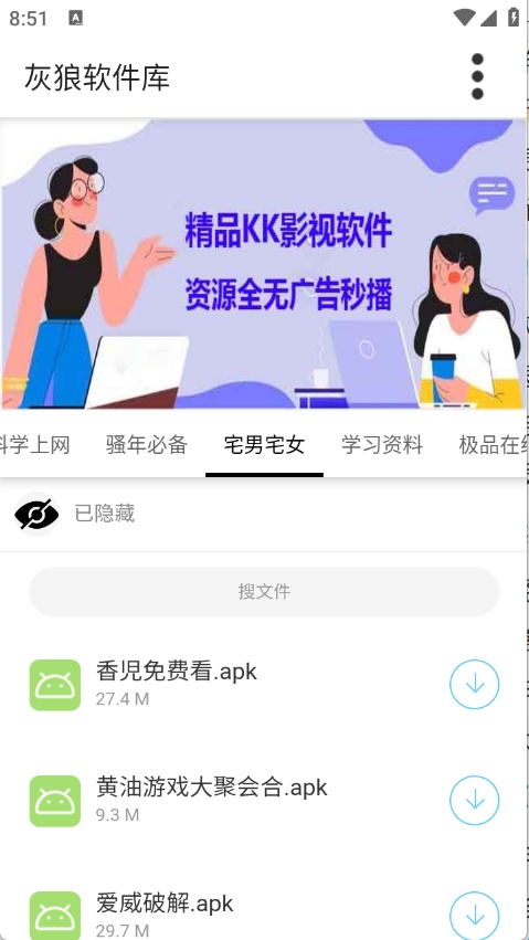 灰狼软件库1.6.0