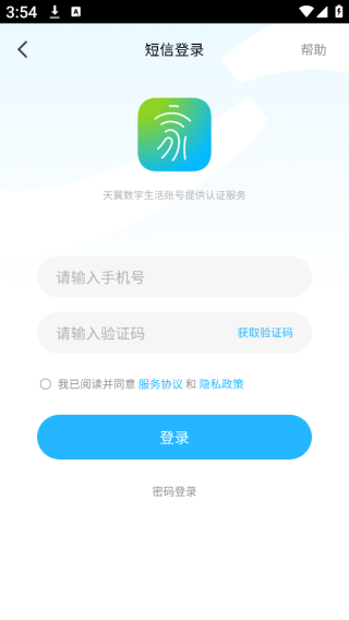 小翼管家app