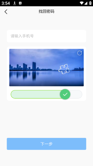 小翼管家app