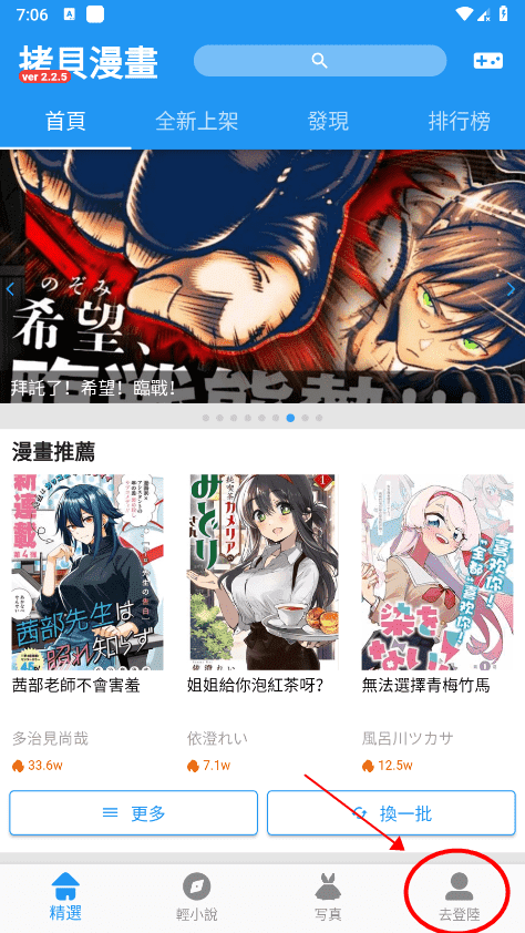 拷贝漫画官方正版