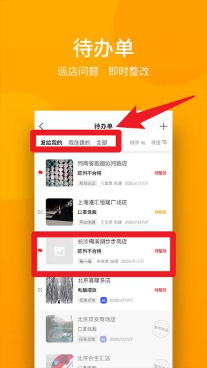 万店掌app