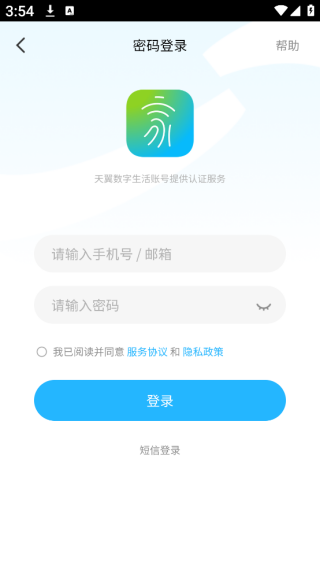 小翼管家app
