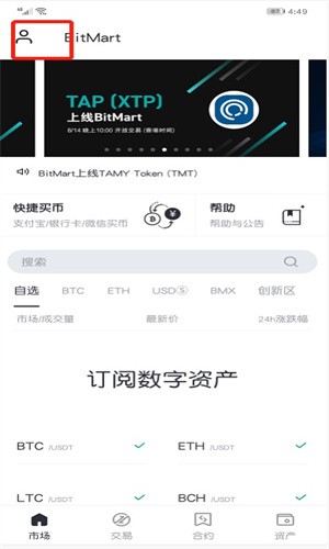 币币交易所正版