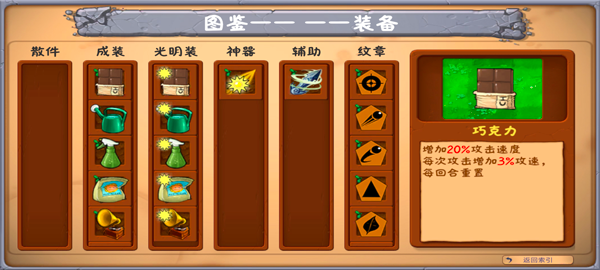 植物大战僵尸金铲铲版