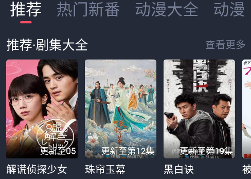 打驴动漫APP免费