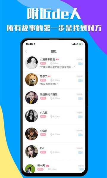 知聊app