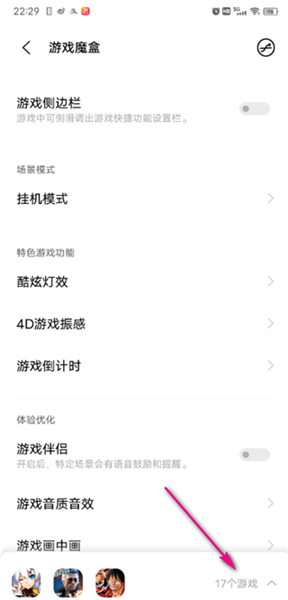 游戏魔盒6.0安装包