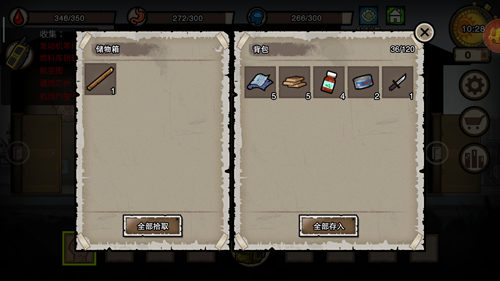 幸存者危城破解版无限钻石中文版