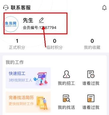鱼泡网官方正版