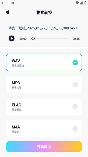 audacity中文手机版