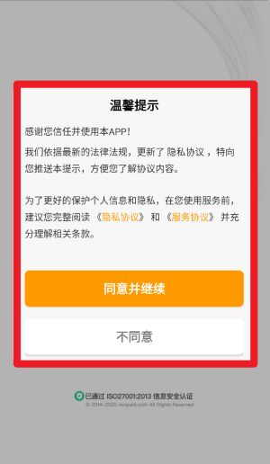 万店掌app