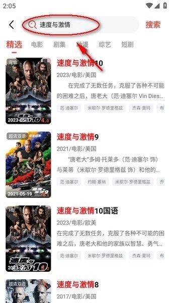 八戒影视剧app