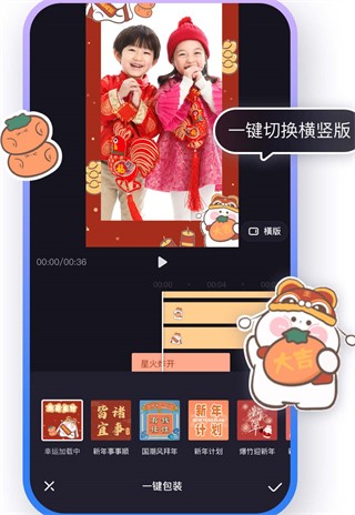 度加剪辑免费官方版